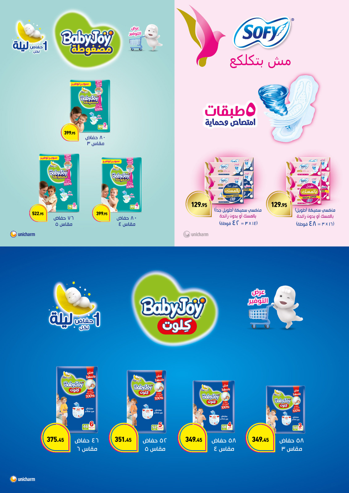 abdullah-alothaim-markets offers from 25dec to 31dec 2025 عروض أسواق عبد الله العثيم من 25 ديسمبر حتى 31 ديسمبر 2025 صفحة رقم 33